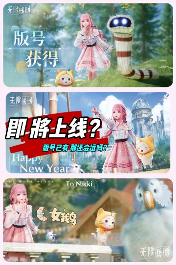 🎉真的要来了！叠纸审美还是灰常深得我心的