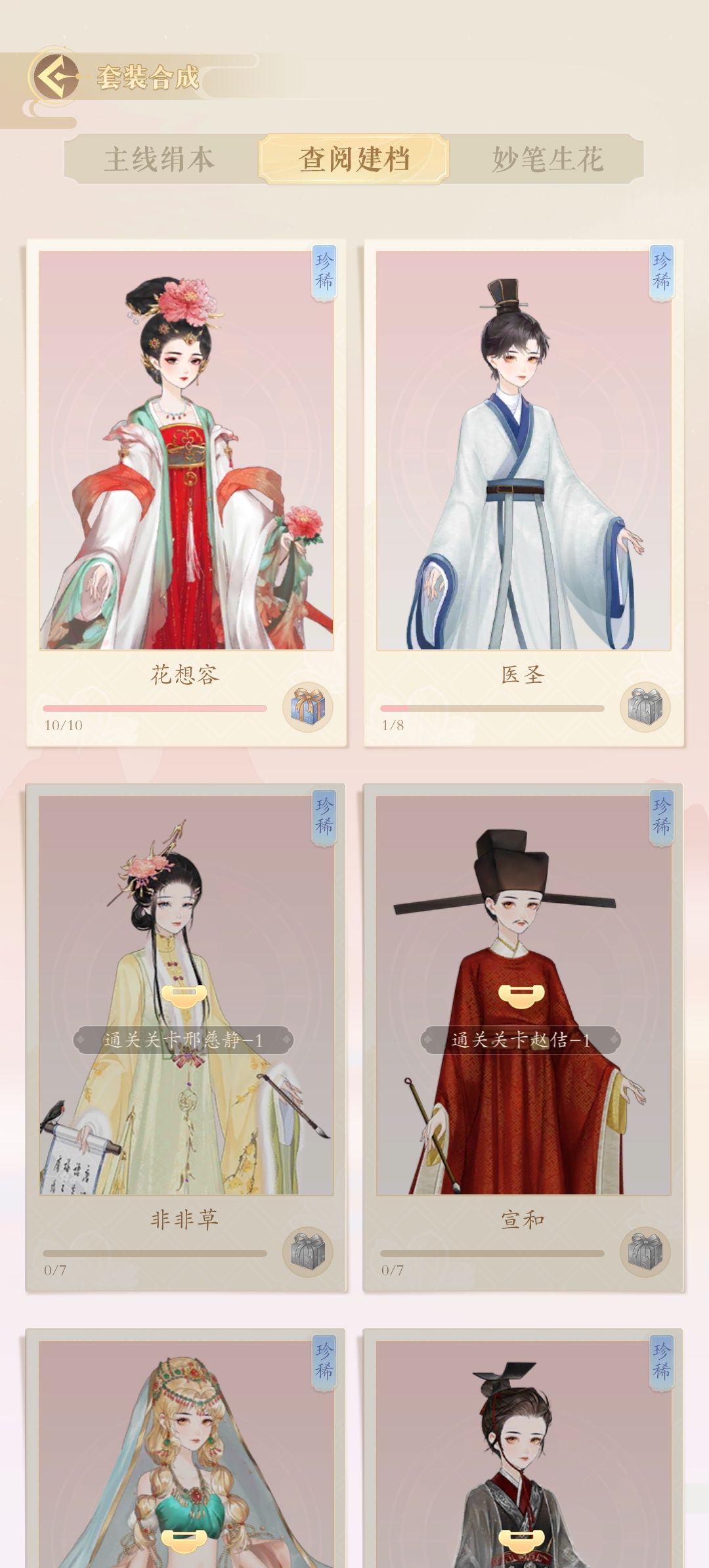怎么才能做下一个 1