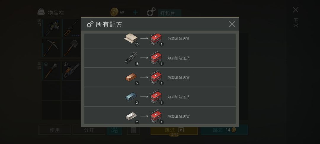 送货服务 6
