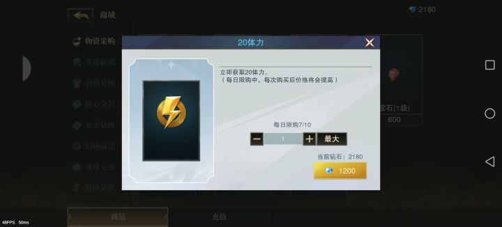 每日任务完成不了截图