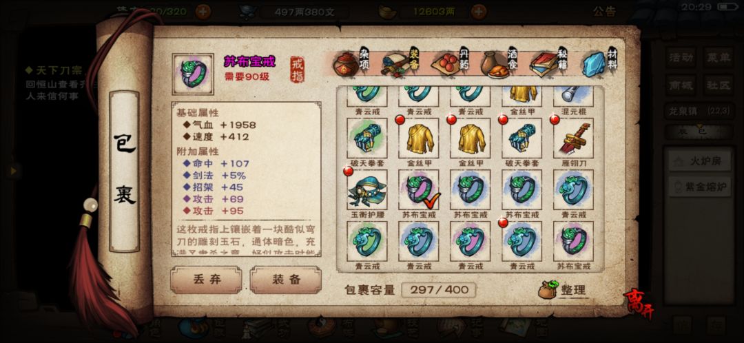 萌新铁匠 1