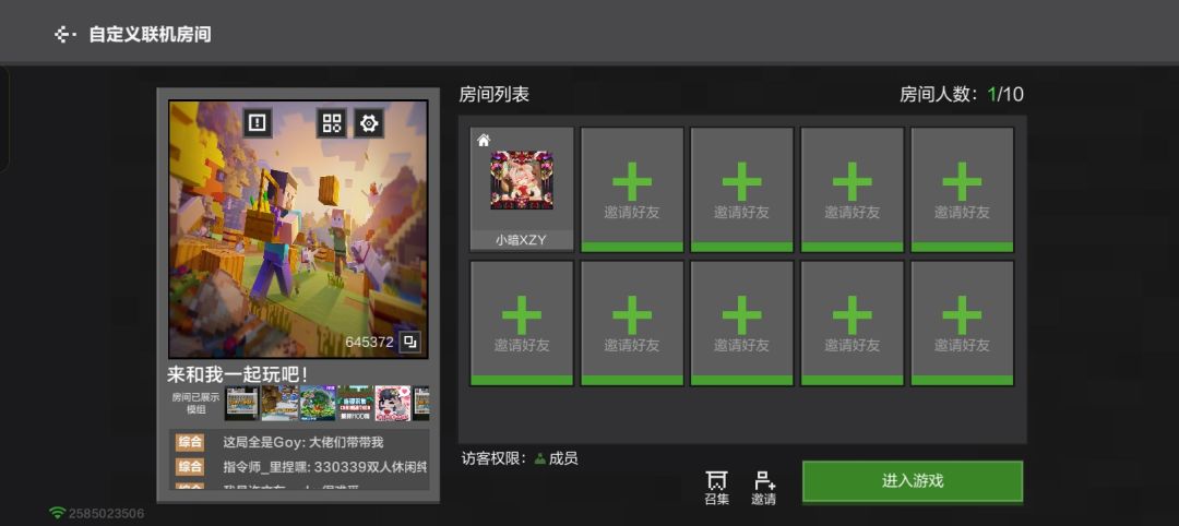 一起玩吧 1