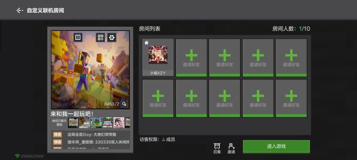 一起玩吧截图