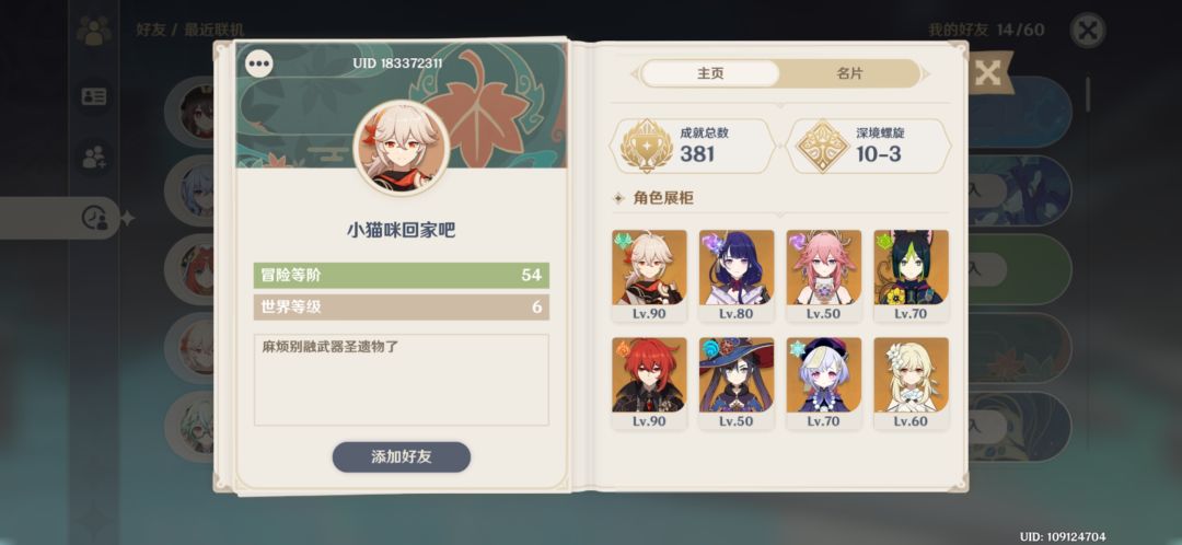 60级萌新的疑惑于告诫 5