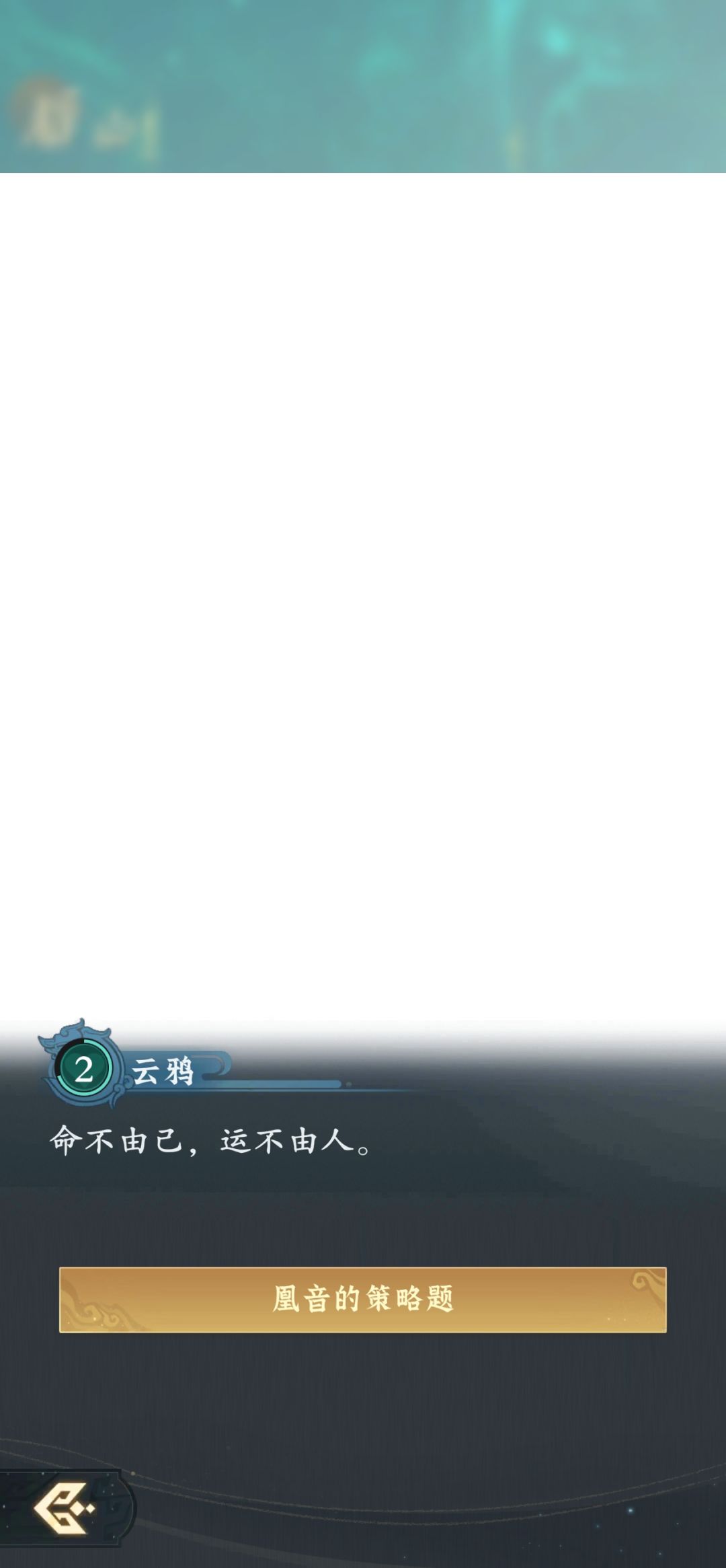 云鸦白了 1