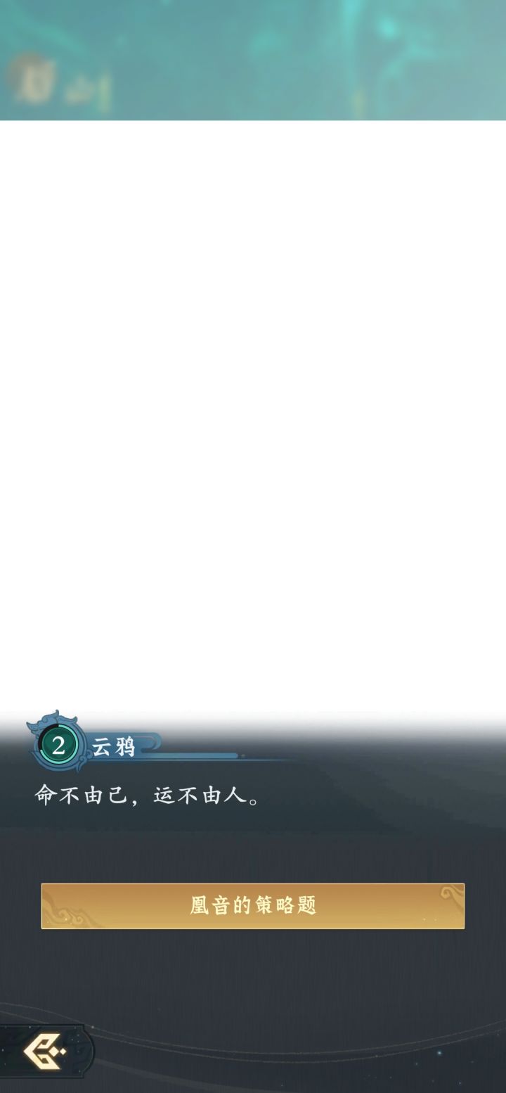 云鸦白了截图