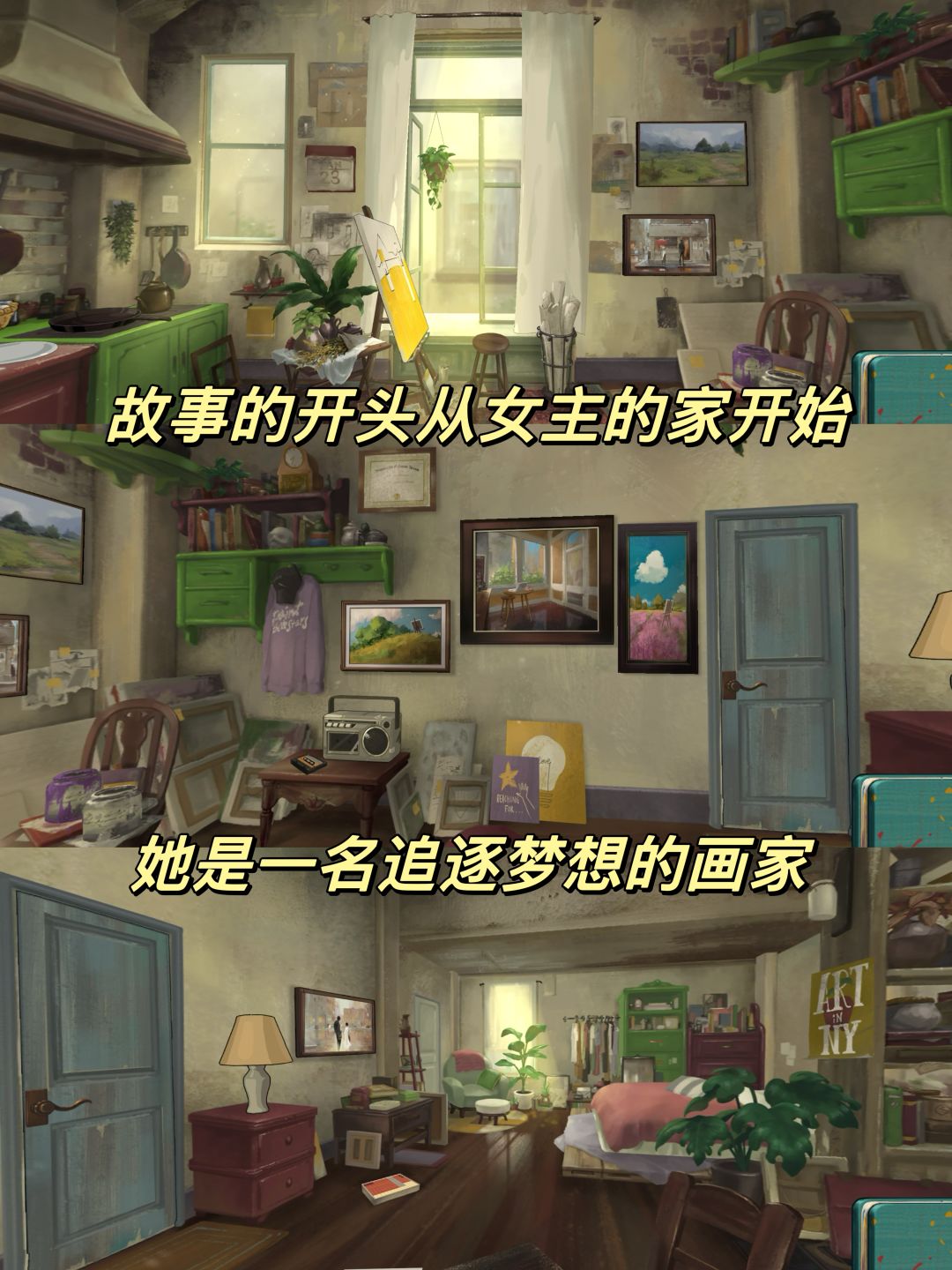 赚足眼泪‼️极致be美学游戏真的意难平 2