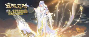 心舞手游丨 夺宝更新「玄鸣风吟」和「橘子海」服饰~