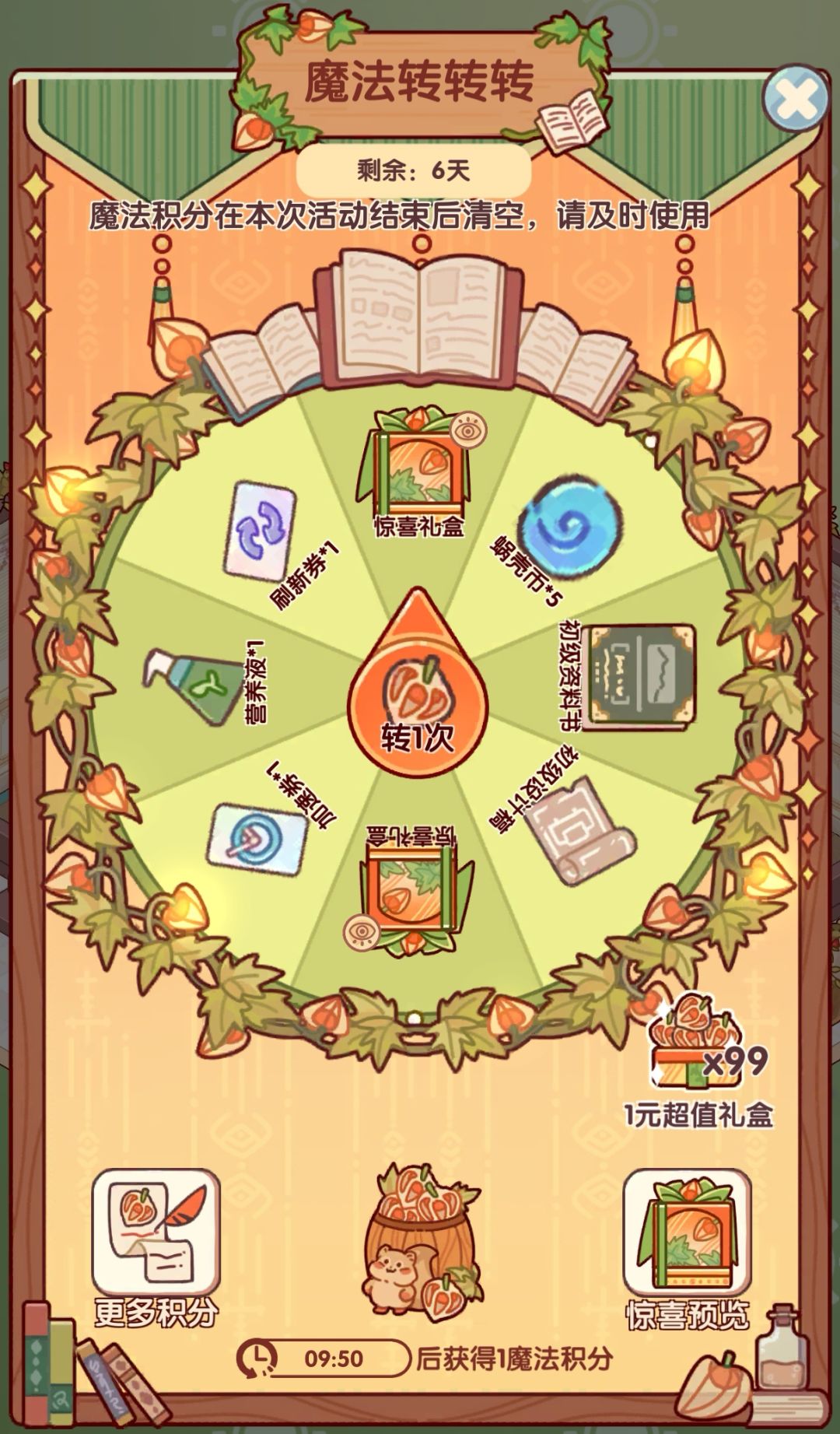 新活动来啦! 2