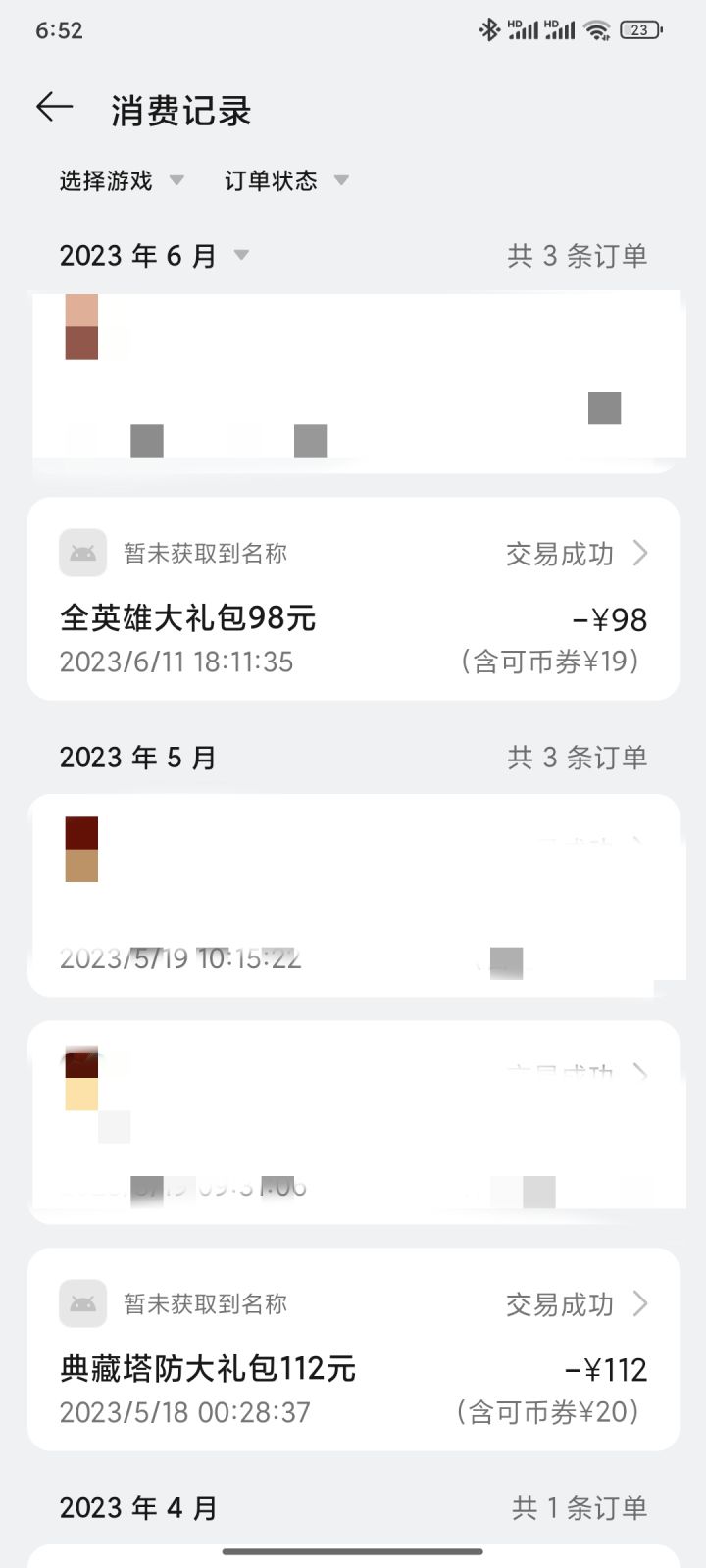 oppo服直接下架了，我真是服了，我就说明明记得氪过，怎么找不到了。
还想着下回来玩玩，结果官服下下来是个新号，oppo服直接搜不到🤡截图