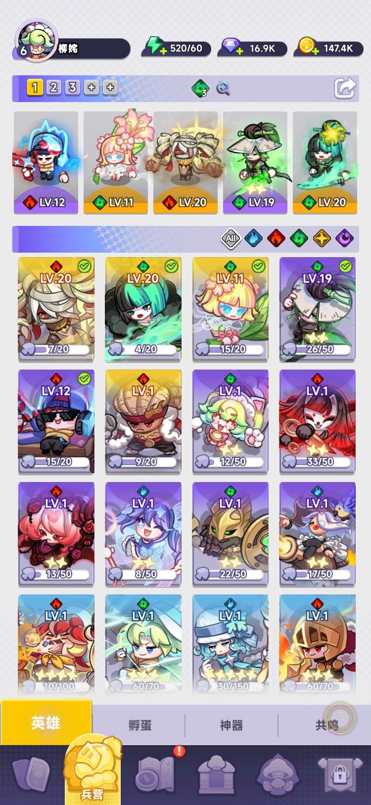 阵容分享 1