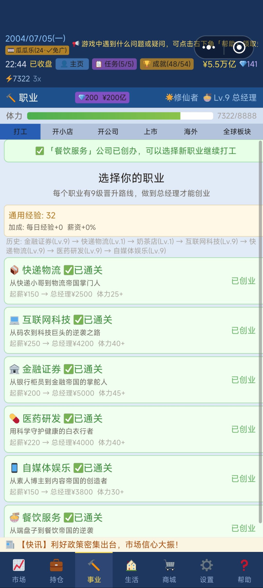 怎么开店 1