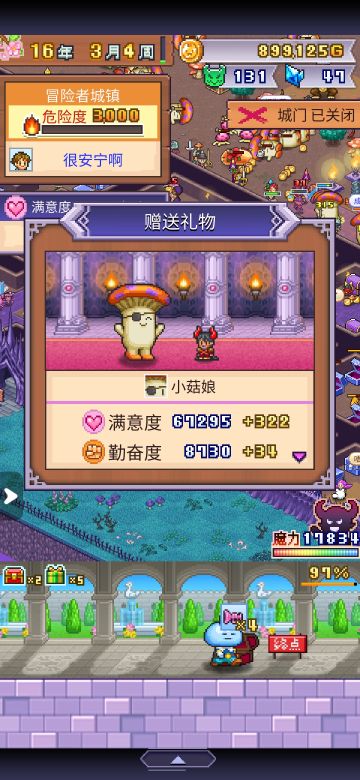 一周目养六万好感蘑菇