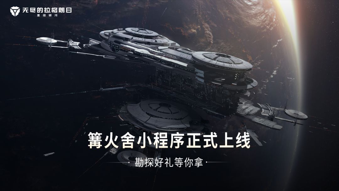 来篝火舍小程序勘探“宝藏”,拿最肥的奖! 1