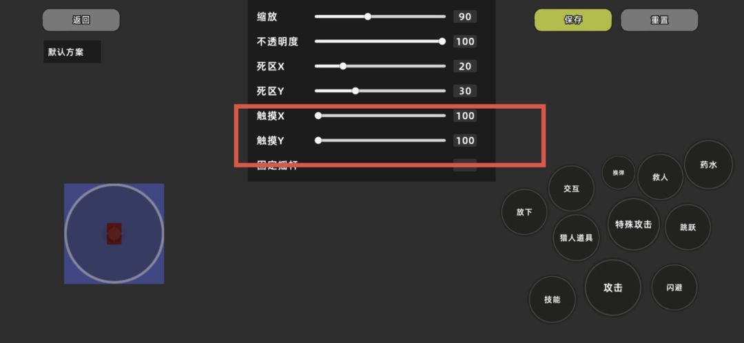 🎮最实用键位设置!彻底解决断触问题! 1