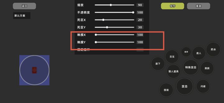 🎮最实用键位设置!彻底解决断触问题!截图