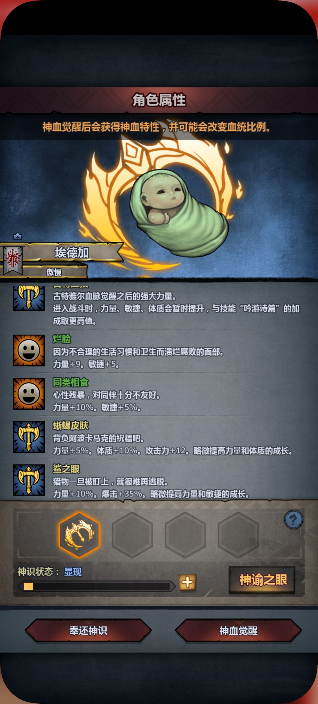 古特神子 2