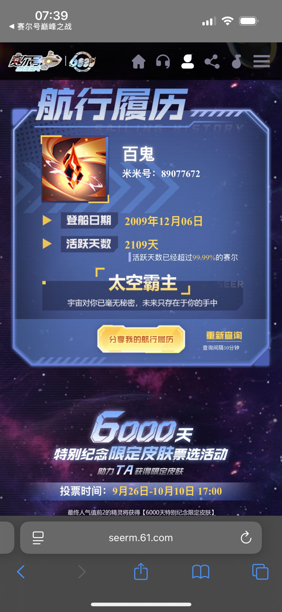 梦开始的时间 1