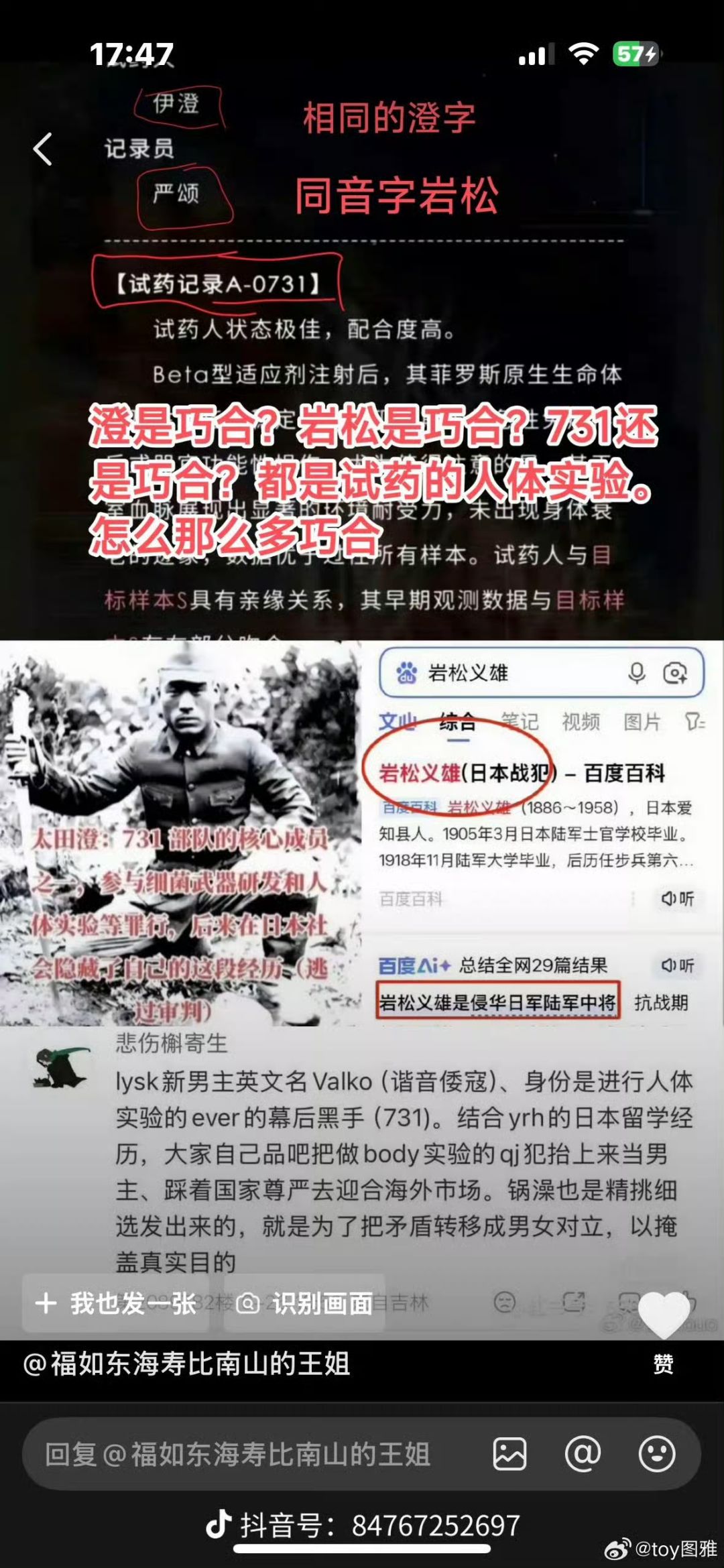 都被人踩在脸上了 不要模糊矛盾 2
