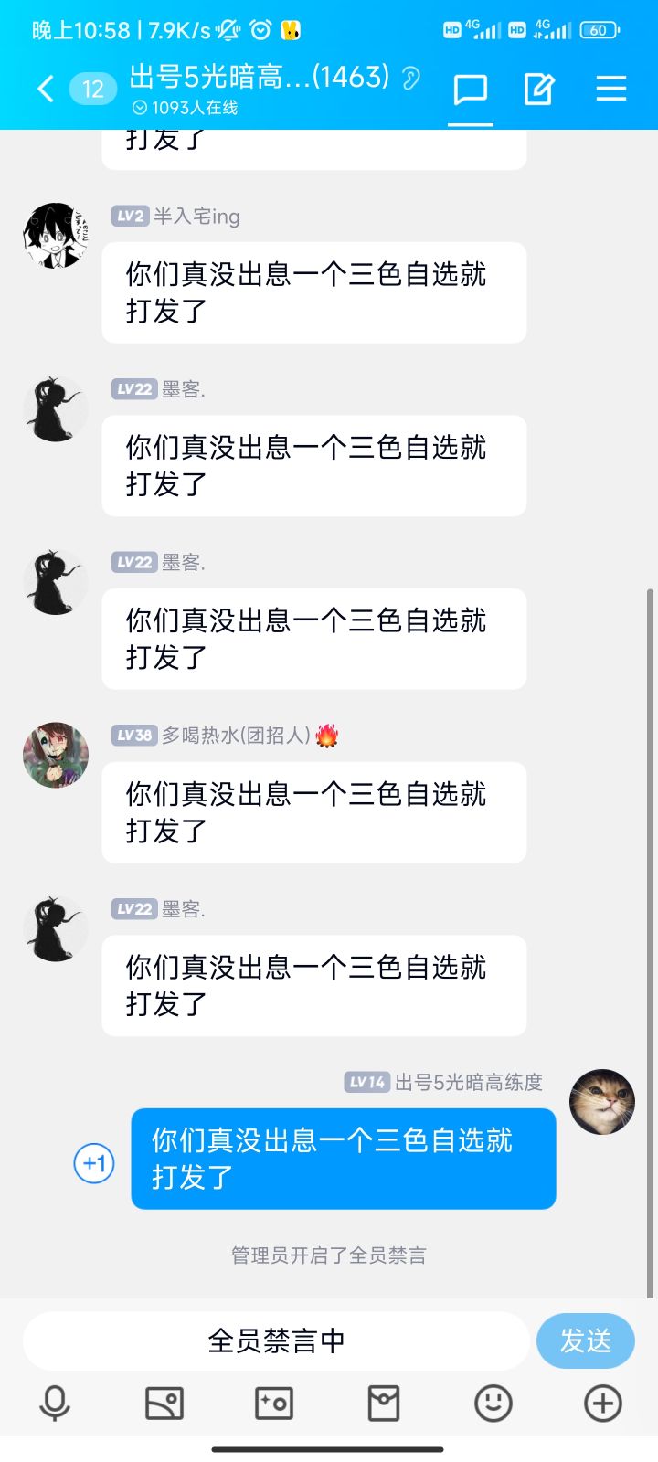 你们真没出息一个三色自选就打发了截图