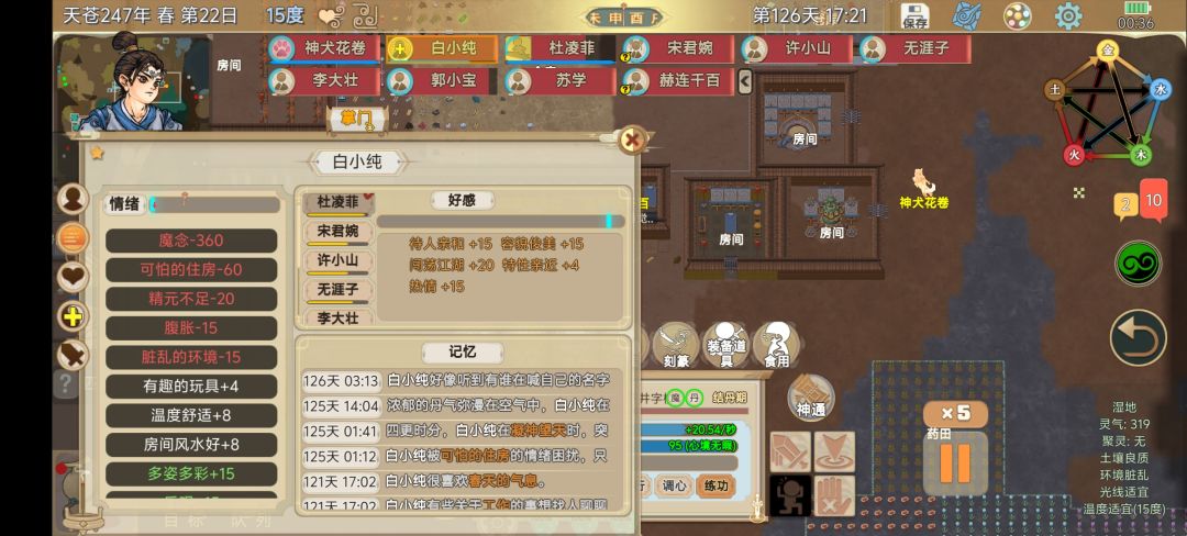 这个魔念怎么消除啊!!! 1