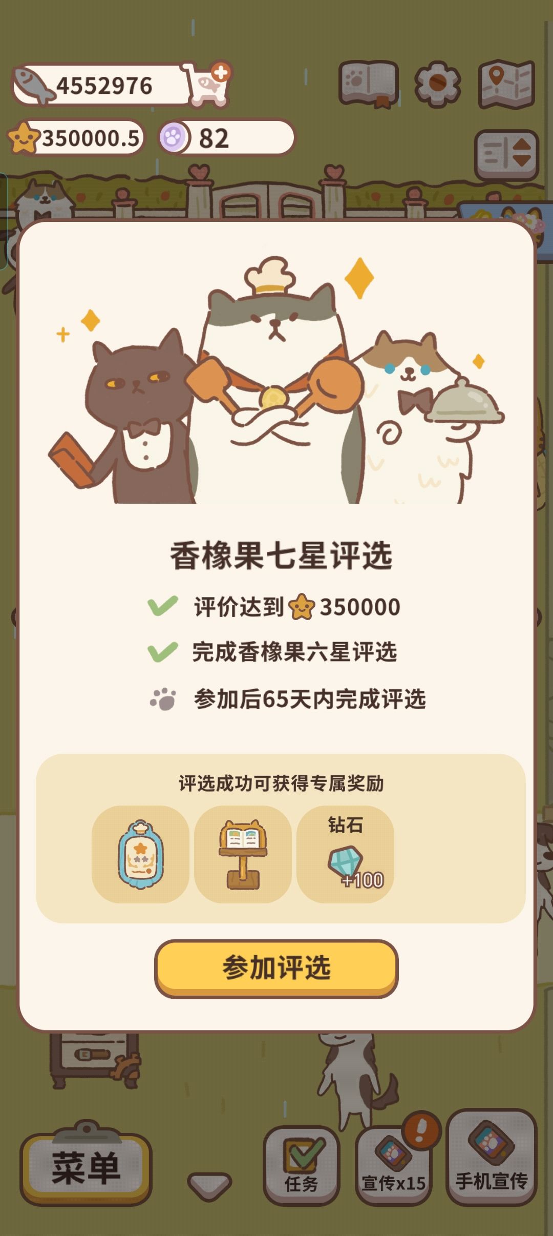 七星! 1