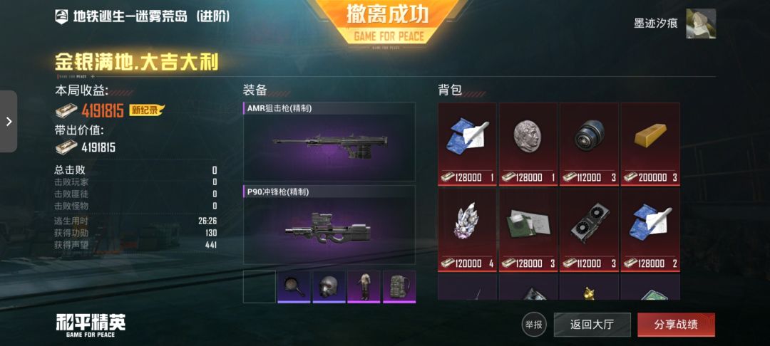 新手攻略截图