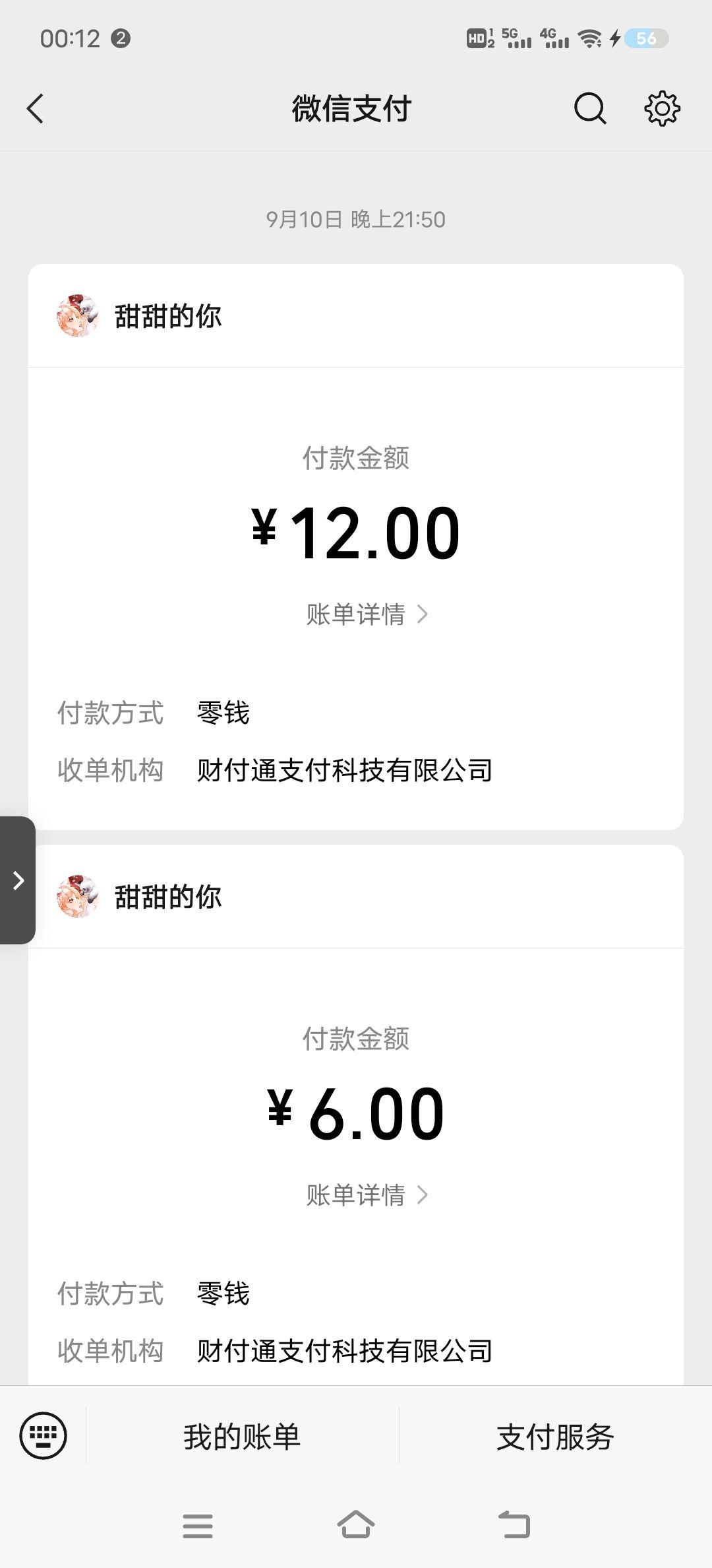 避雷，充了钱不让登录了 2