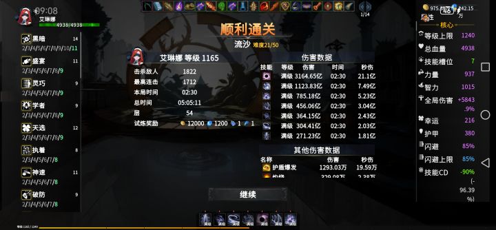 黑暗修女截图