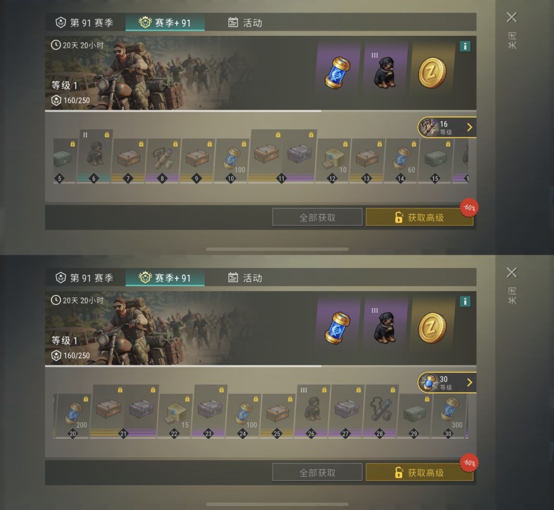 新版战令简直神了截图
