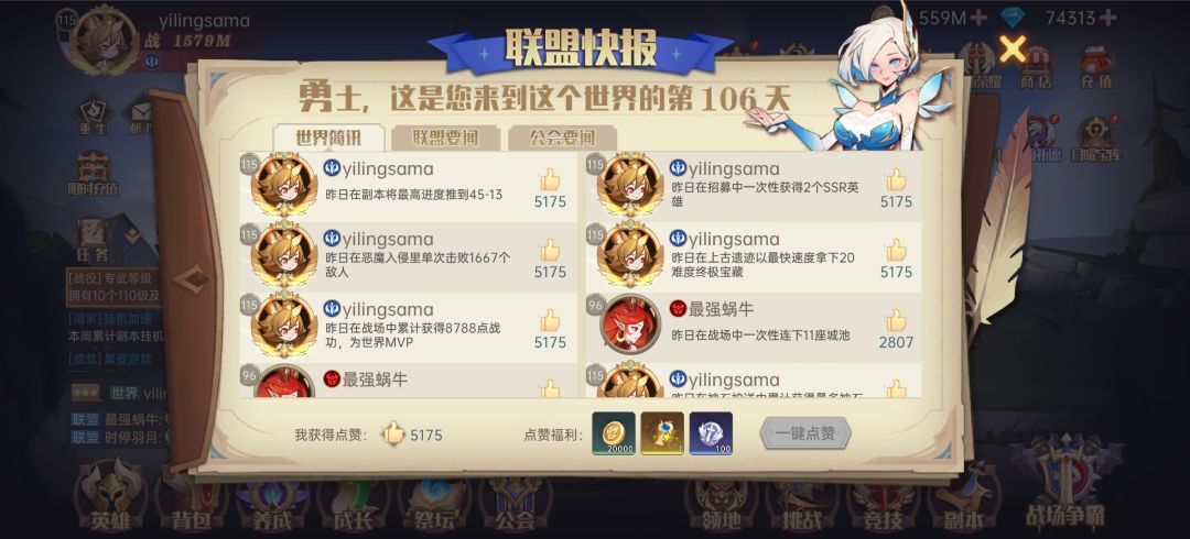 106天，2500M 2