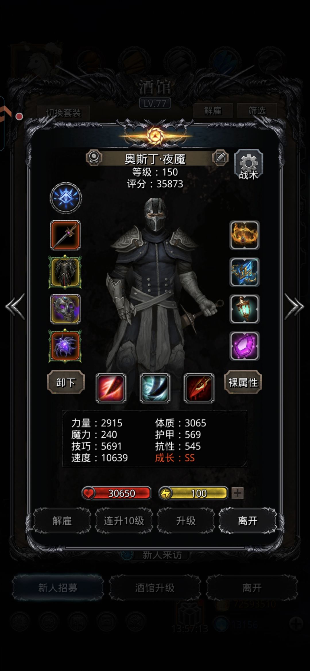 我是不是太拉垮了! 6