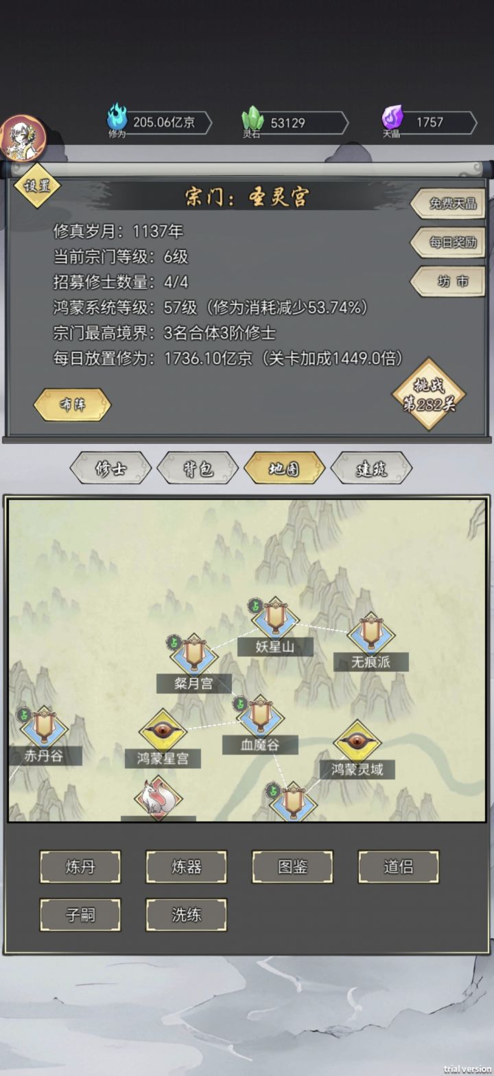 1137年妖星山通关截图