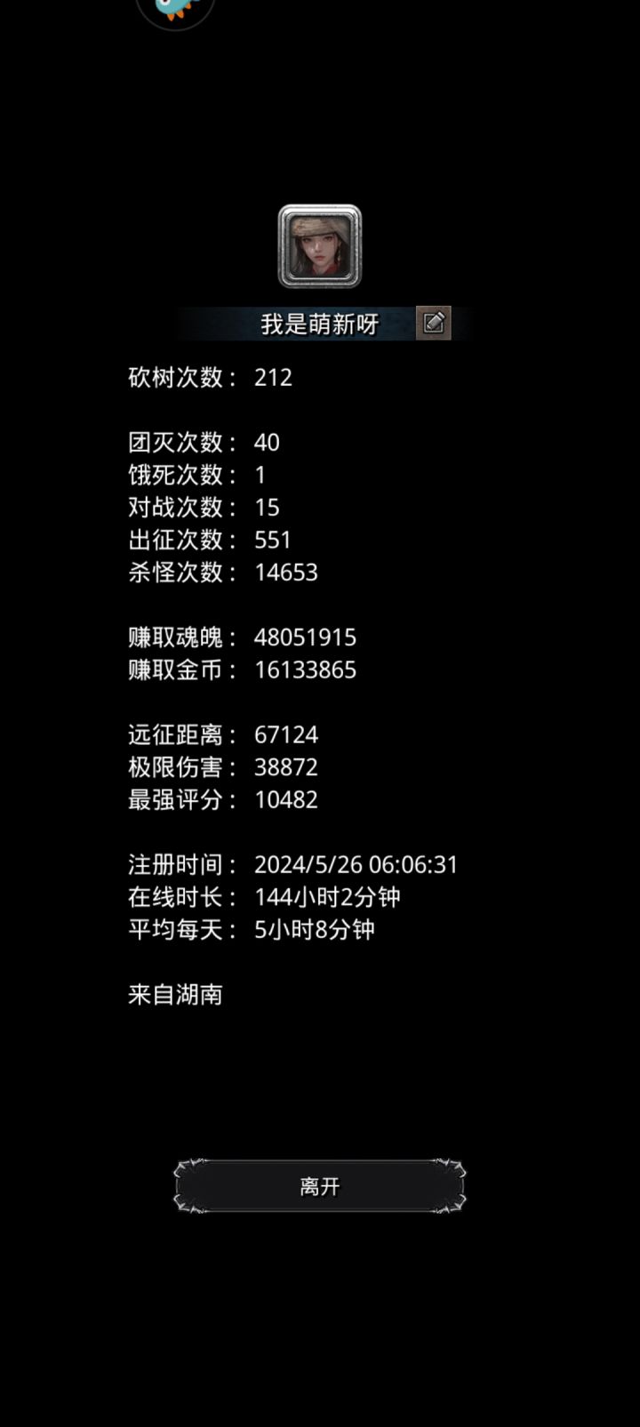 小号，快一个月了，截图