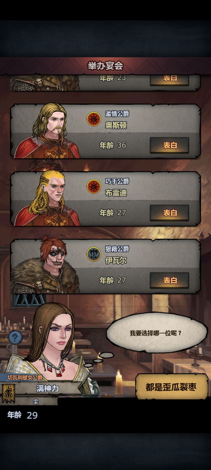 这能看出来是不是满血吗截图