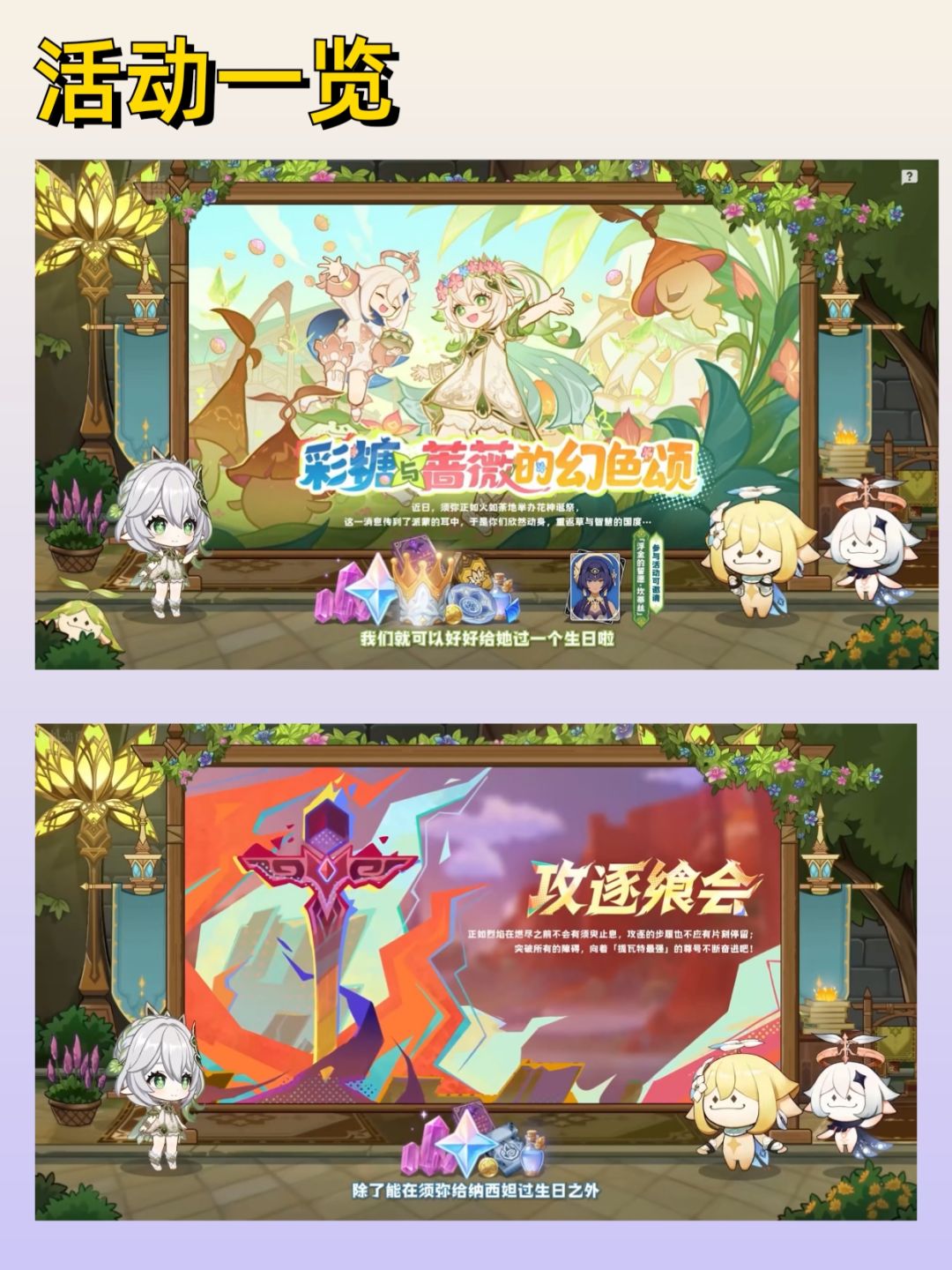【V5.0攻略】前瞻内容汇总,快速了解新版本 3