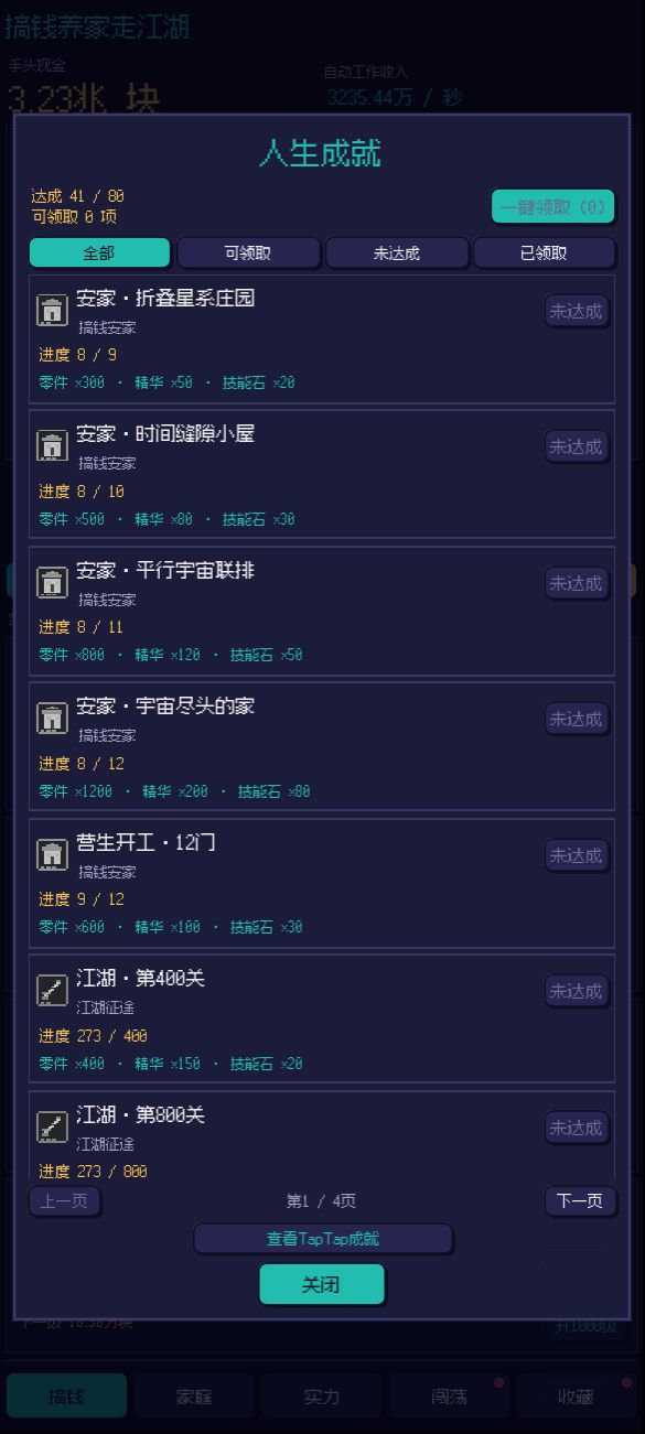 【10月19日零点更新】截图