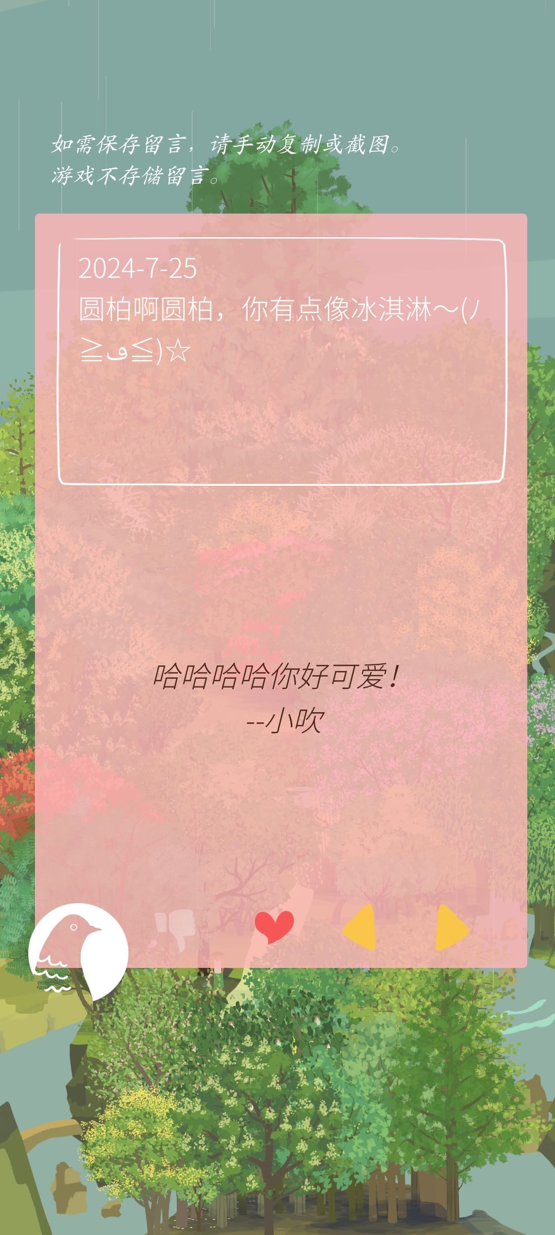 记录留言*13 3