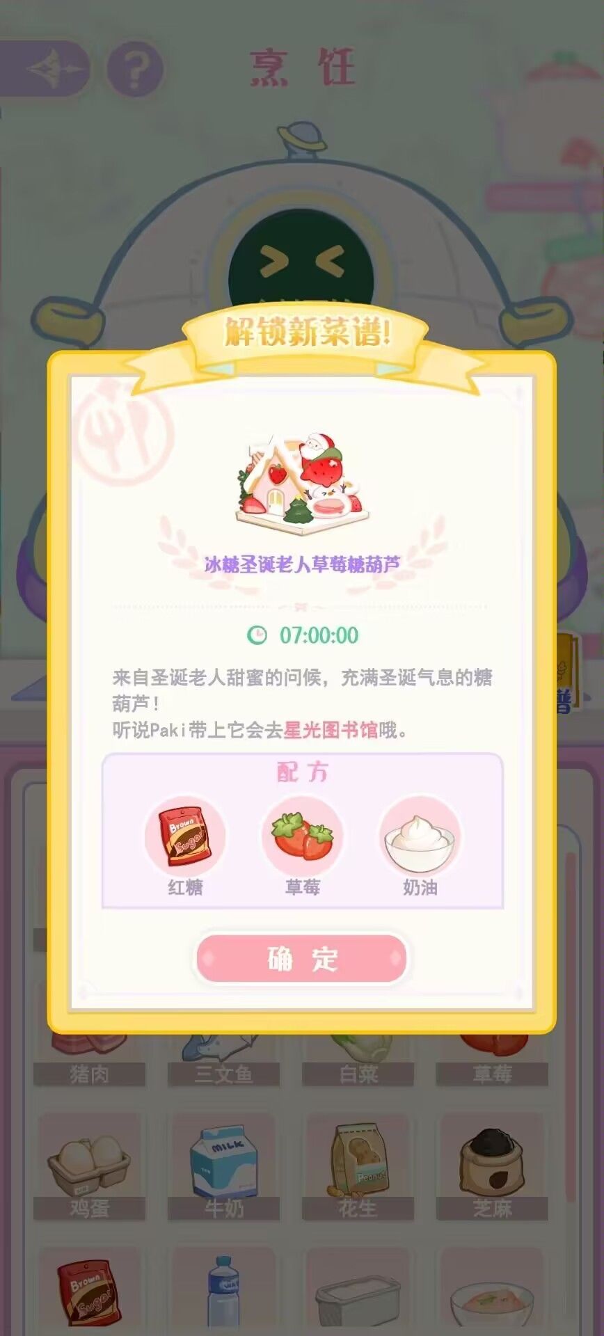 两个隐藏同个菜谱也太离谱了…… 2