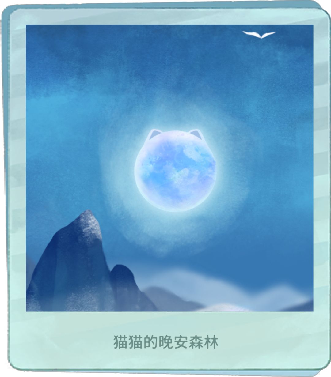 是猫猫星球 1