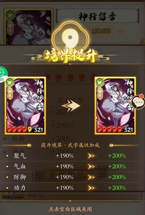 今天阳修炼神行塔三个一起毕业 1