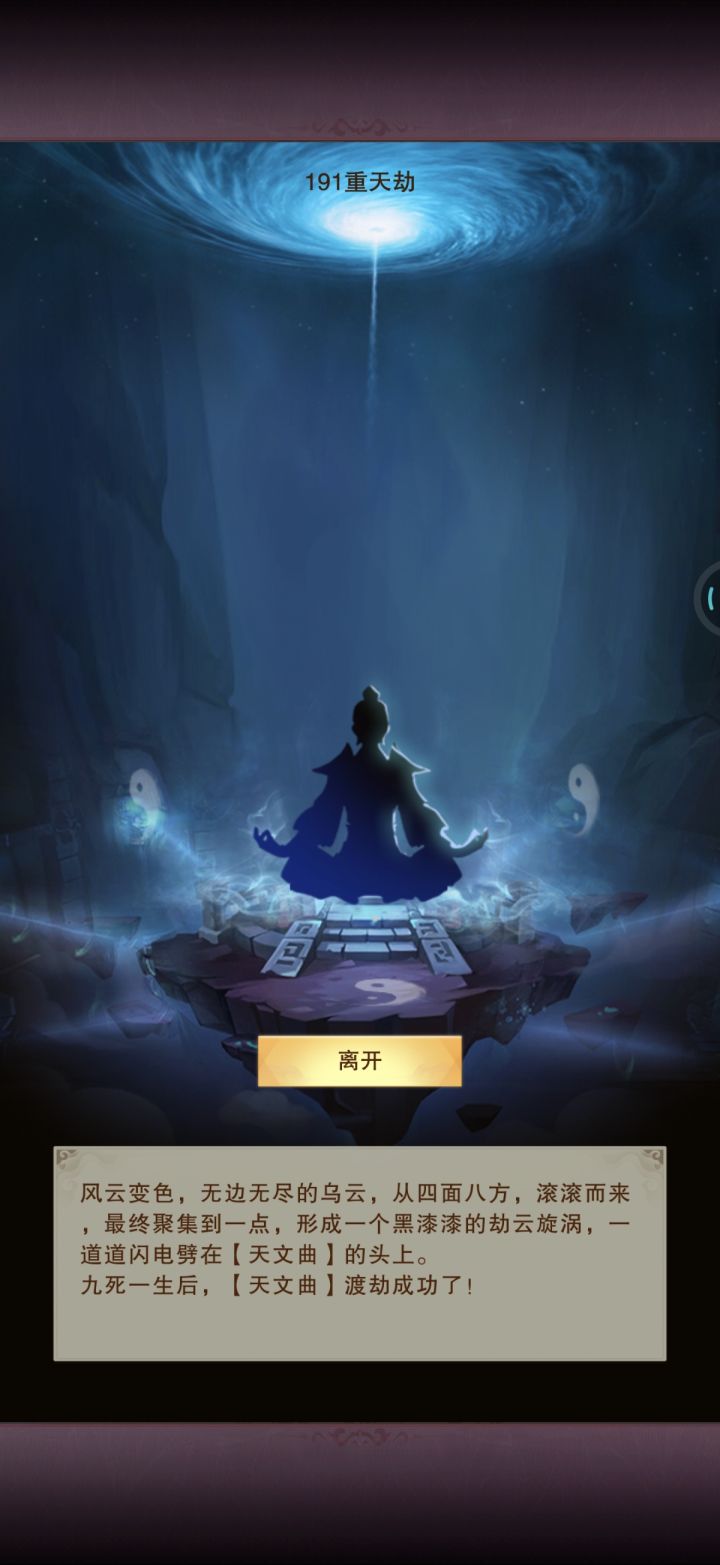 青云 帝仙截图