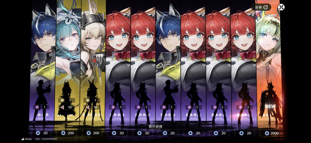 神了 3