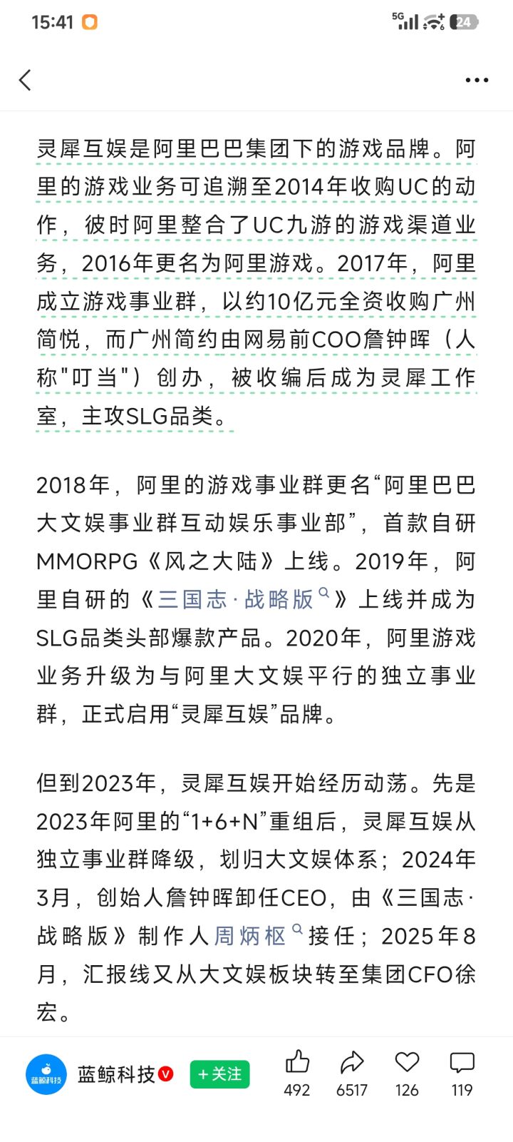 灵犀成功被卖出去了截图