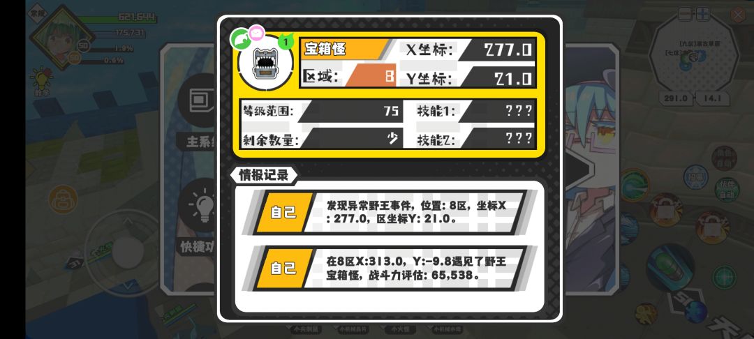 强化石呐 6