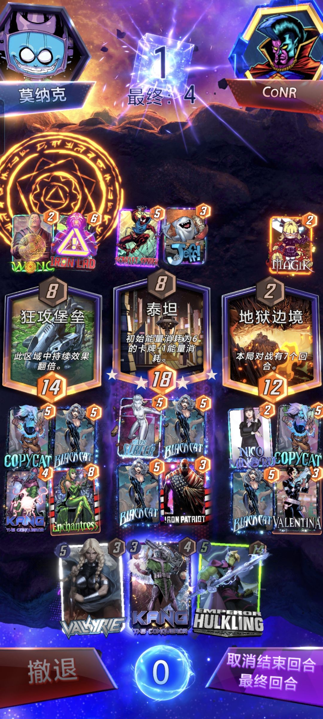 全程复制对方卡 4