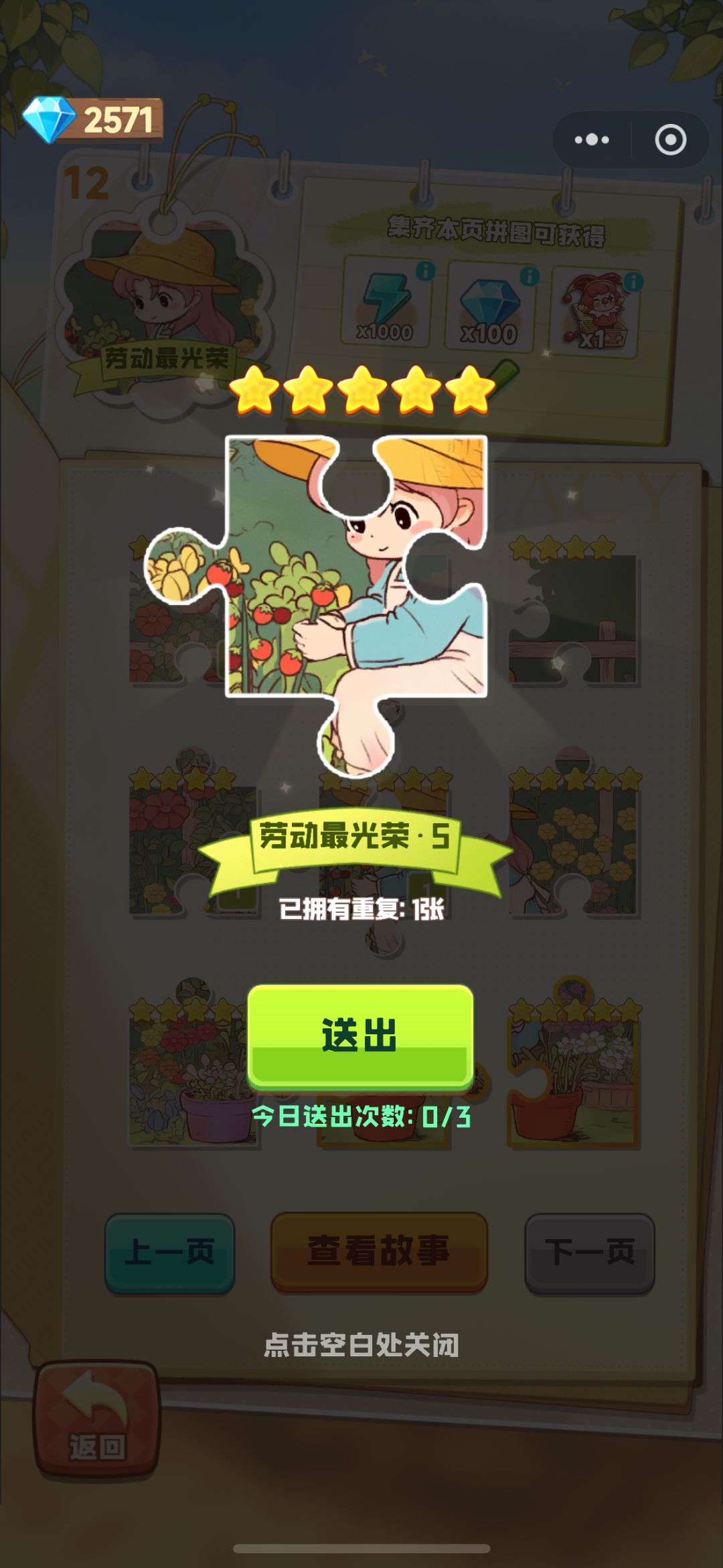 动态图片 3