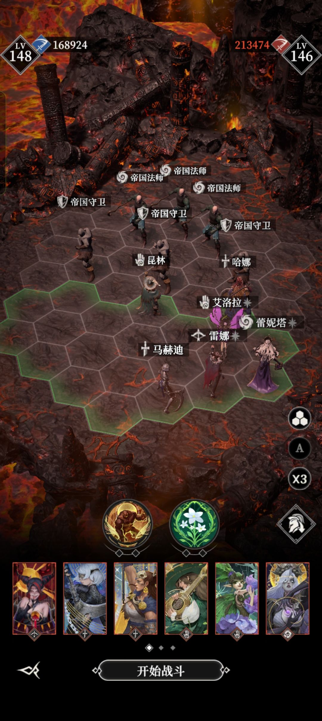 195过了17万战力不到,二图站位阵容 2