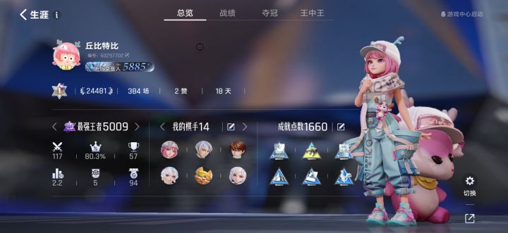 也是到达人均水平了[表情_酷]截图