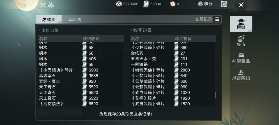 6元非洲党谈谈平行服 6